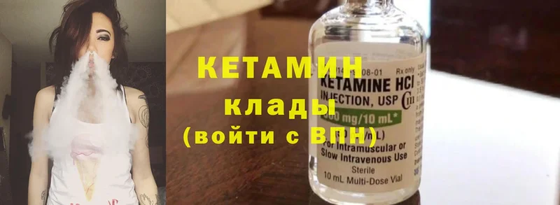 Кетамин ketamine  Воронеж 